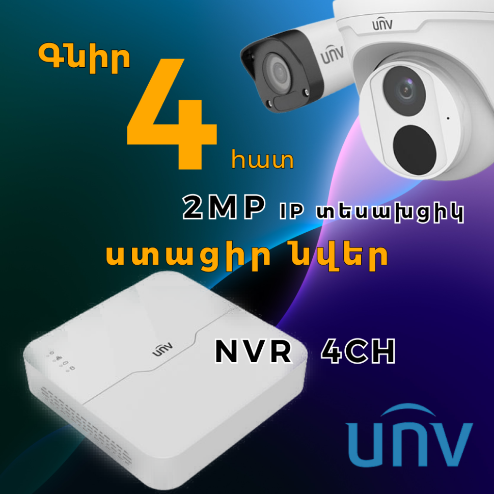 4x Camera free NVR